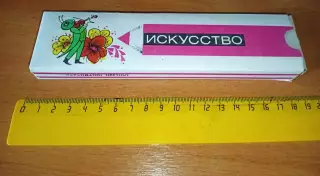 Карандаши цветные ИСКУССТВО 12шт. Томская карандашная ф-ка Твердость 2М-4М СССР