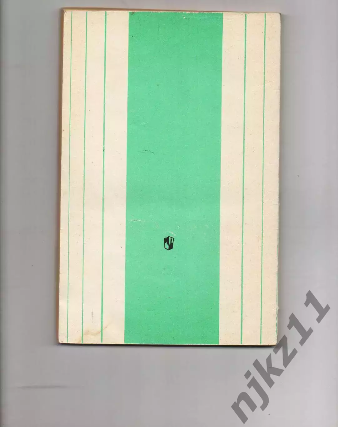 Мир в первой половине 20 века, 1918-1945; Под ред. О.С. Сороко-Цюпы 5