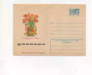 1977г ЧИСТЫЙ!!! КОНВЕРТ с 1 Мая Дергилев