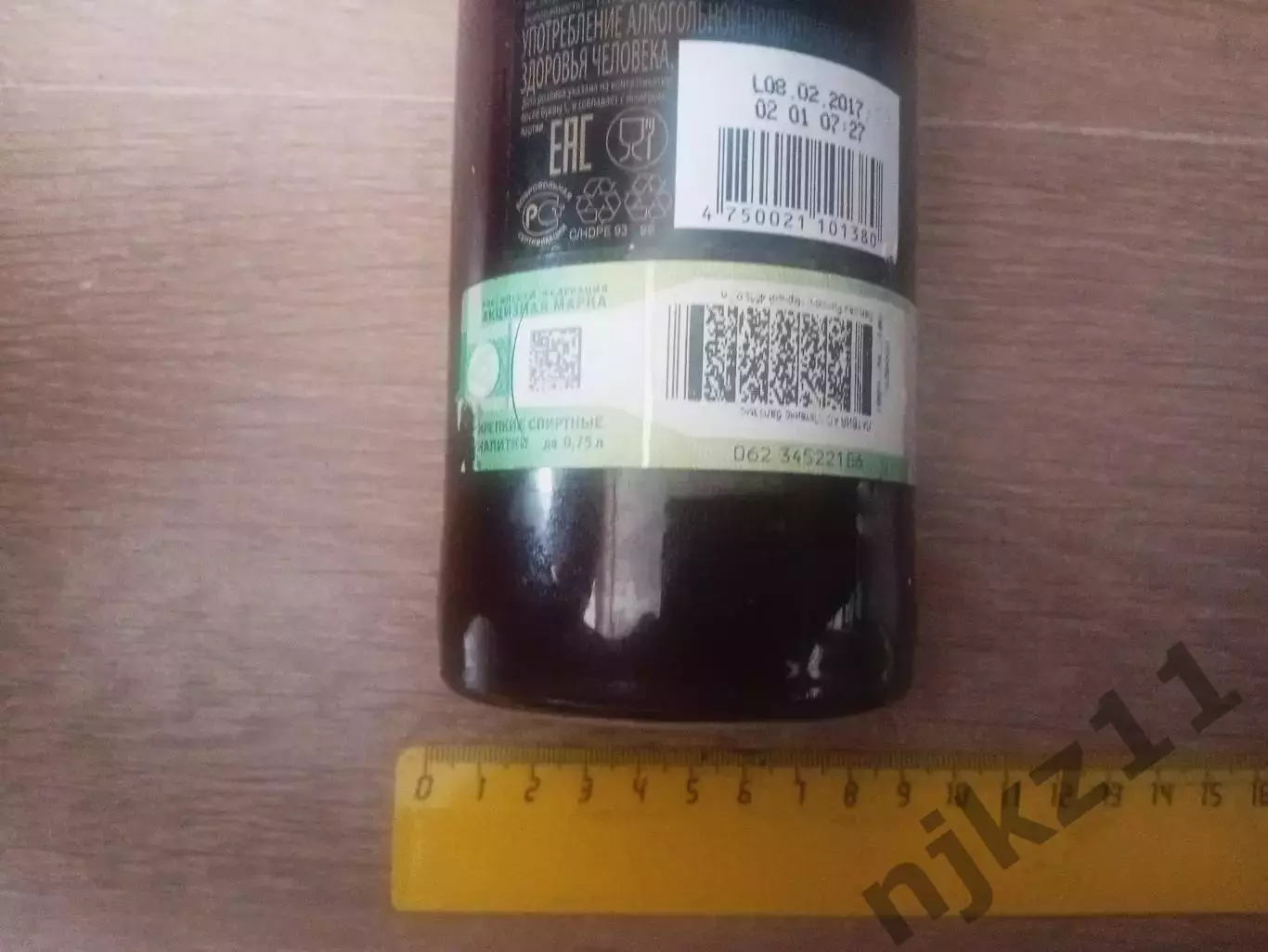 Бутылка чёрный бальзам Black Balsam 0,75 л пустая!? 3