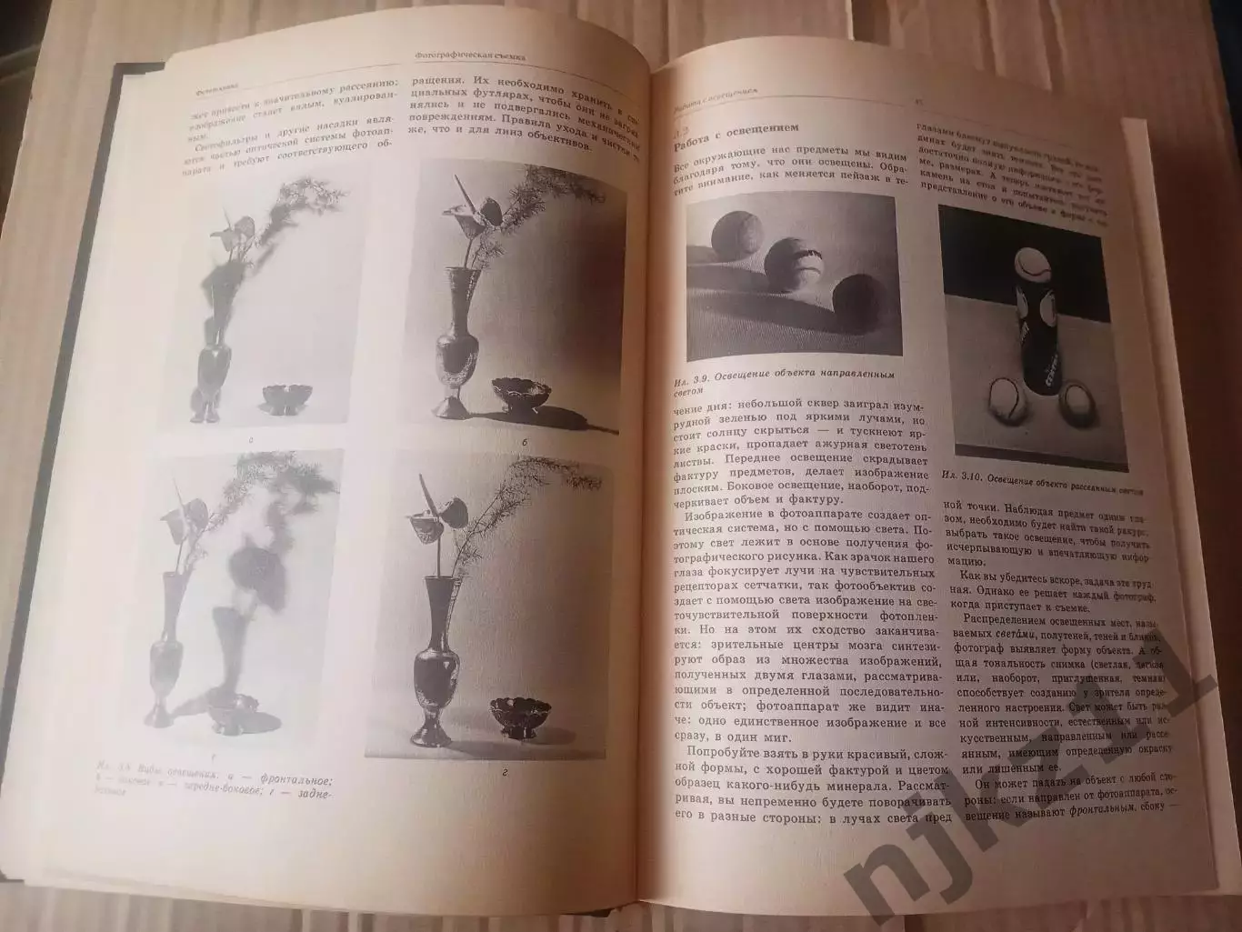 Книга Учись фотографировать. Вартанов А.С., Луговьер Д.А 3