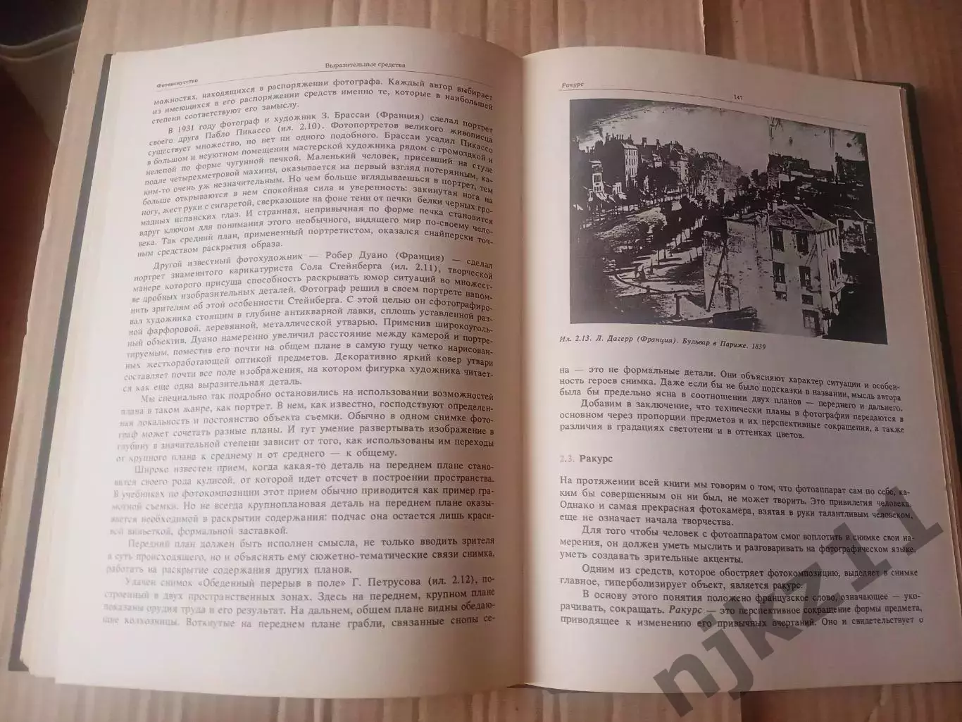 Книга Учись фотографировать. Вартанов А.С., Луговьер Д.А 4
