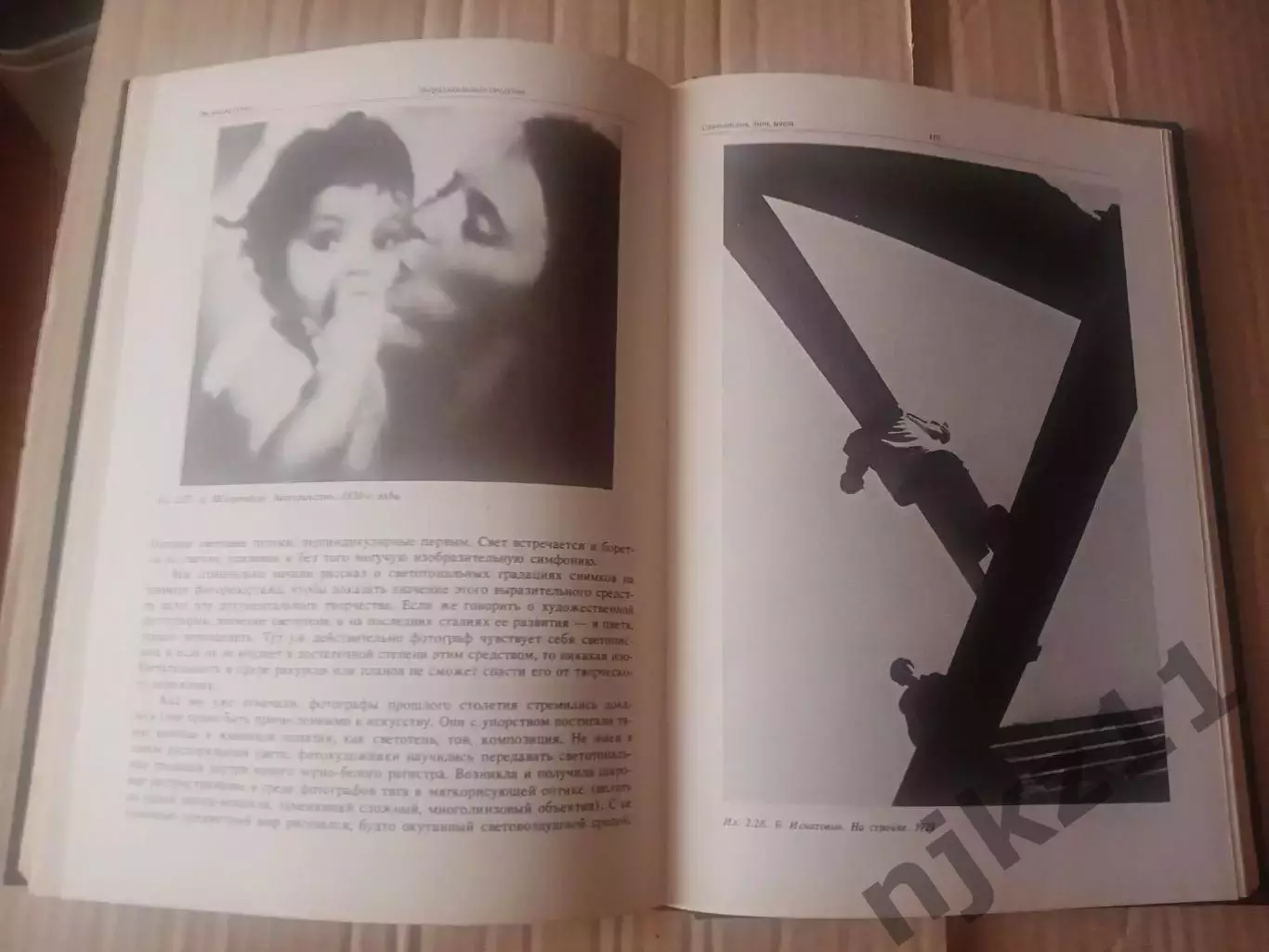 Книга Учись фотографировать. Вартанов А.С., Луговьер Д.А 5