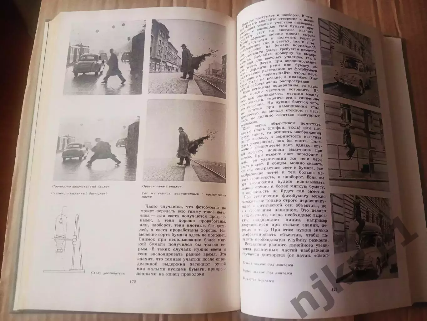 Эйнгорн Эрих - Основы фотографии 1989 Практическое пособие для фотолюбителей 3