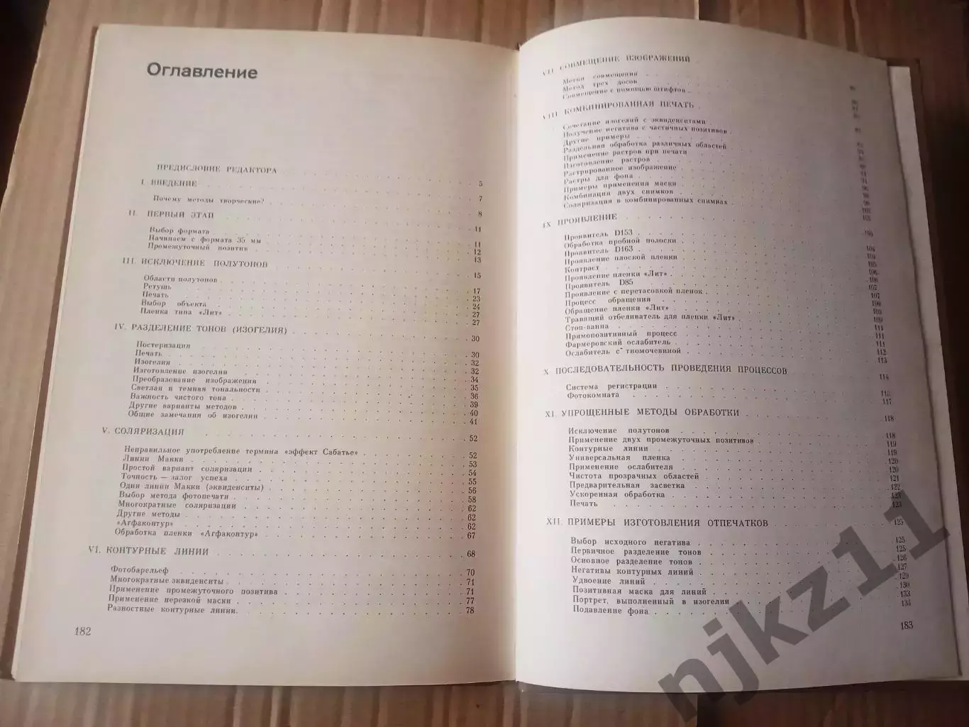 Вудхед Творческие методы печати в фотографии 5