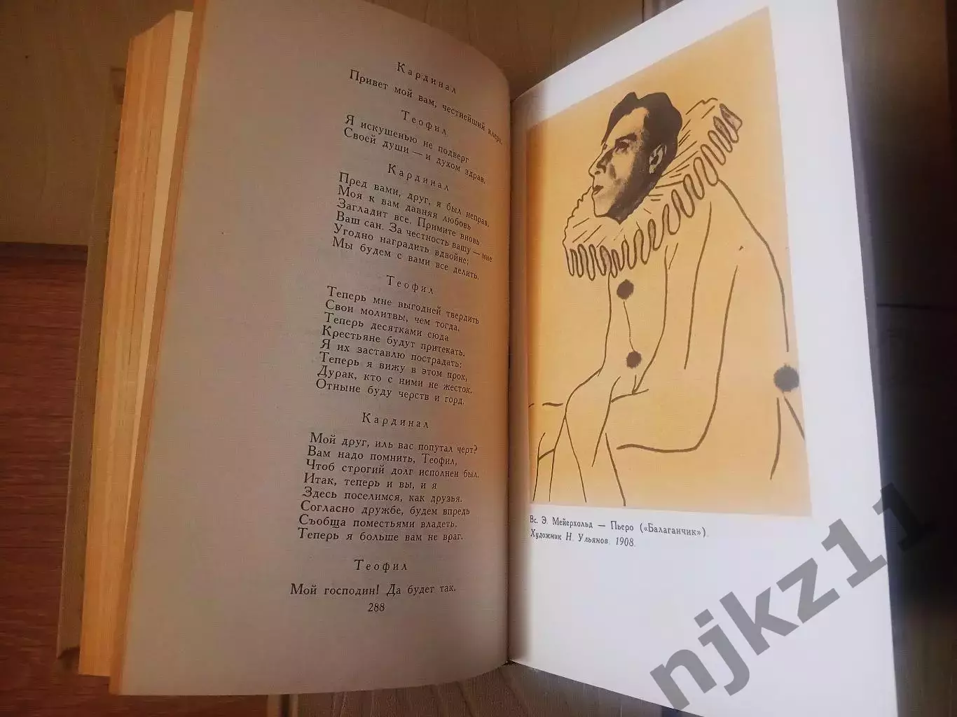 Блок Александр. Собрание сочинений в 6 томах. Комплект. Правда. 1971 3