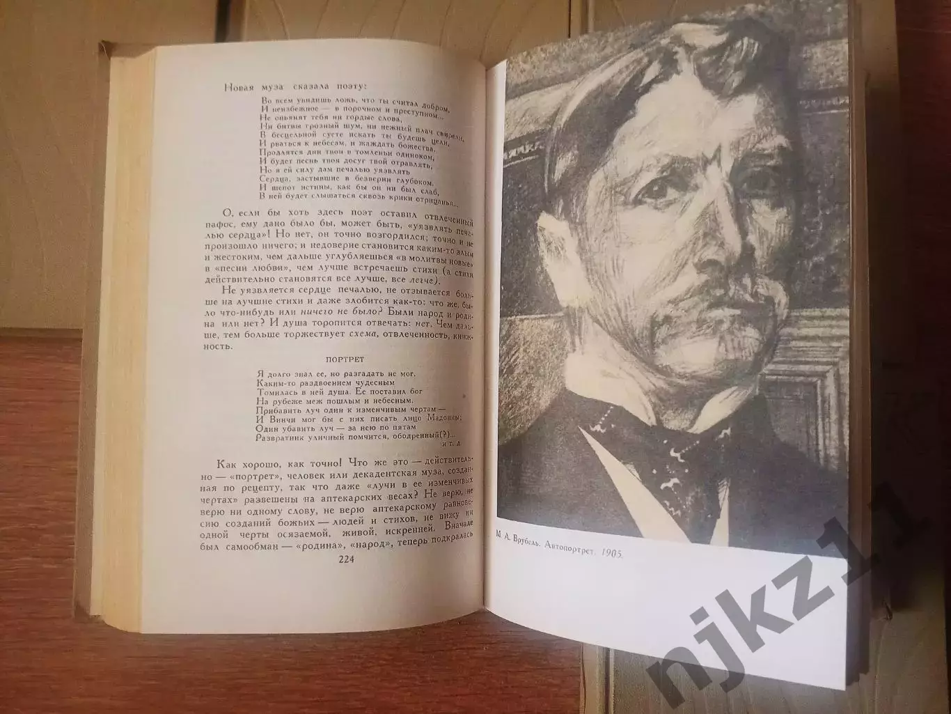 Блок Александр. Собрание сочинений в 6 томах. Комплект. Правда. 1971 6