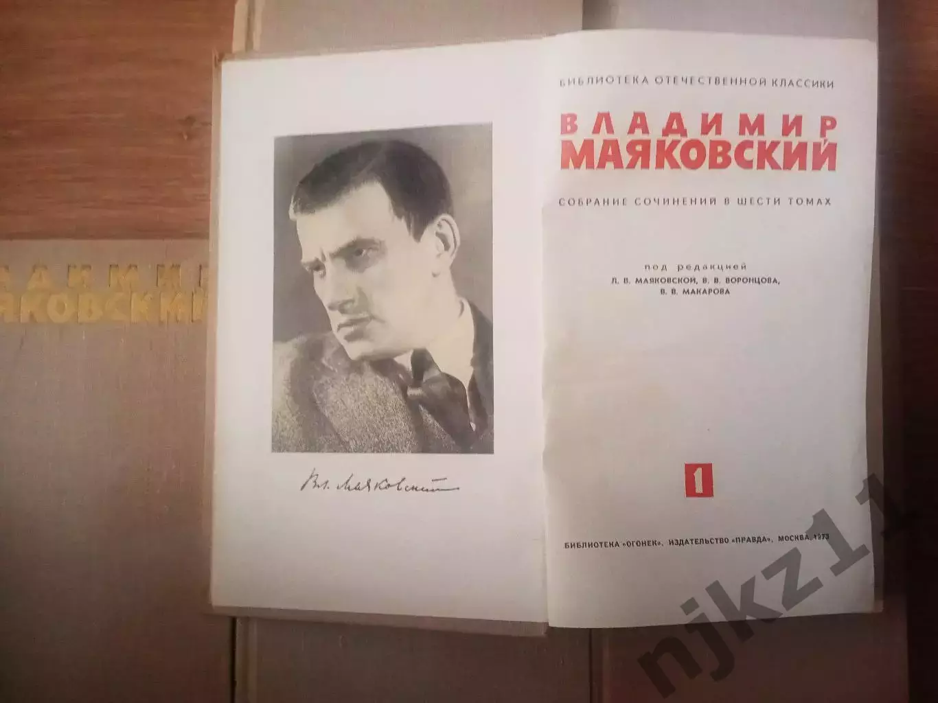 Владимир Маяковский. в 6 томах, 1973г 2