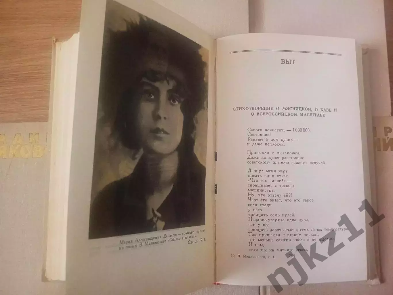 Владимир Маяковский. в 6 томах, 1973г 4