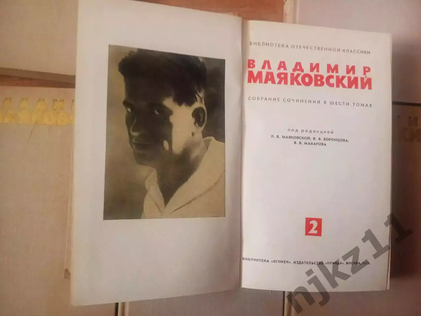 Владимир Маяковский. в 6 томах, 1973г 6