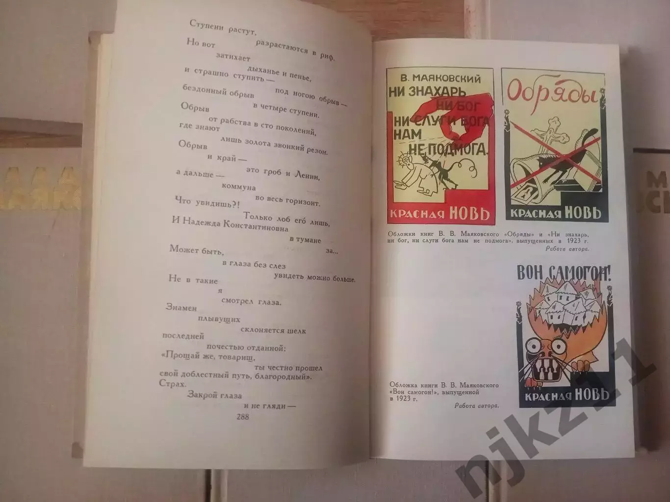 Владимир Маяковский. в 6 томах, 1973г 7