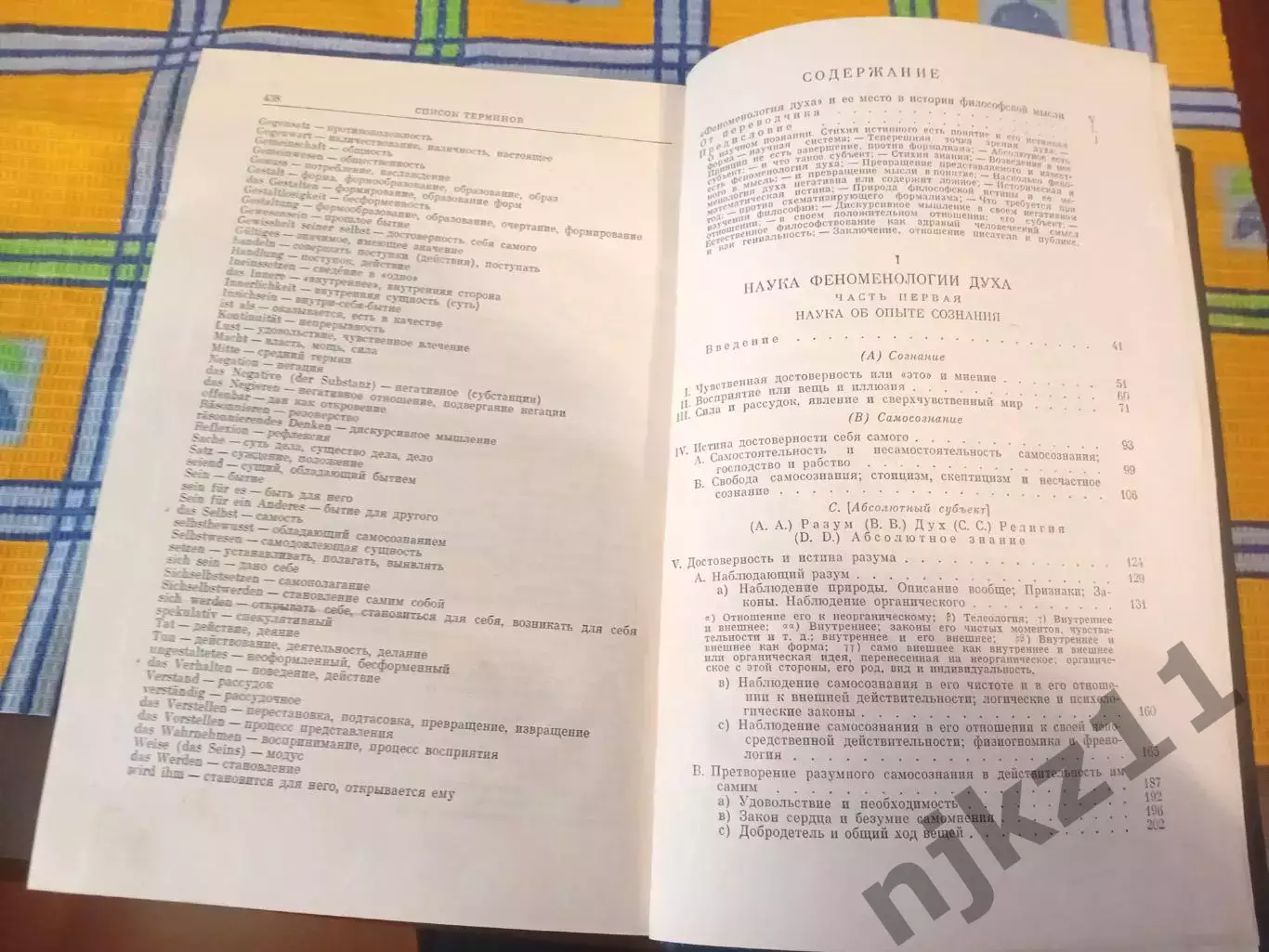 Гегель. Сочинения 1935г-50-ые г. Тома 4,5,7,14 и еще какой-то 7