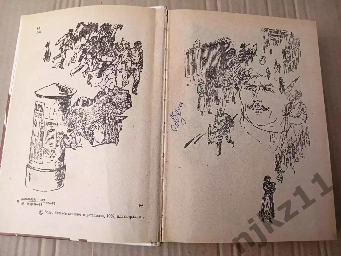 Порфирьев Борис. Чемпионы 1989г 2