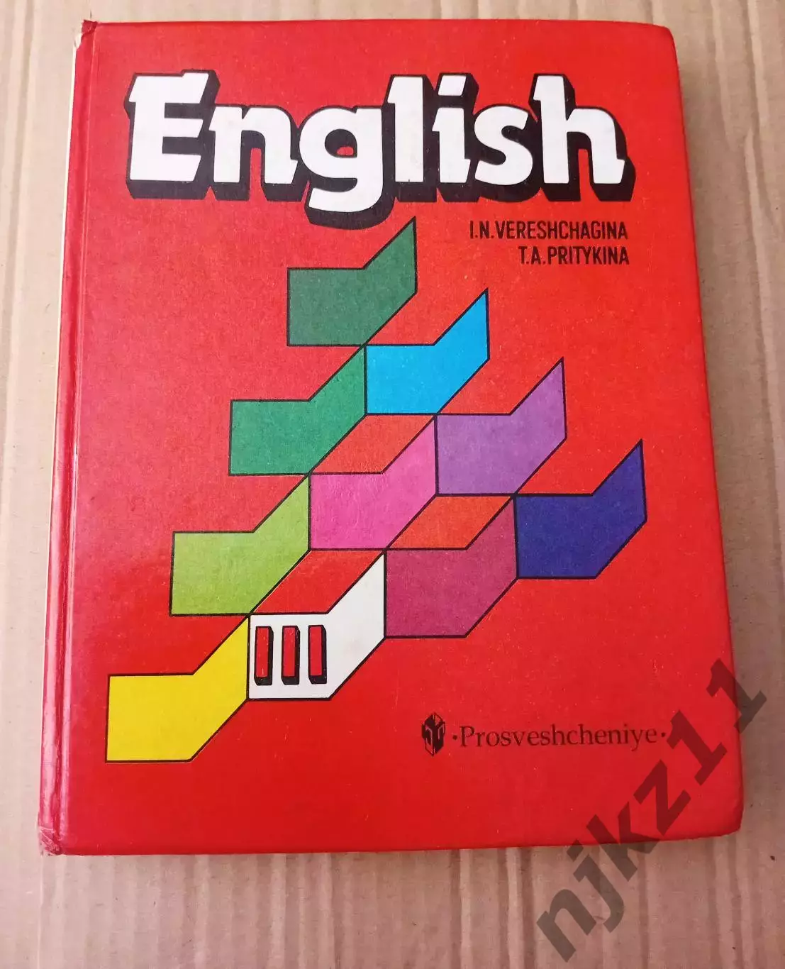Верещагина. Учебник английского языка 3 класс