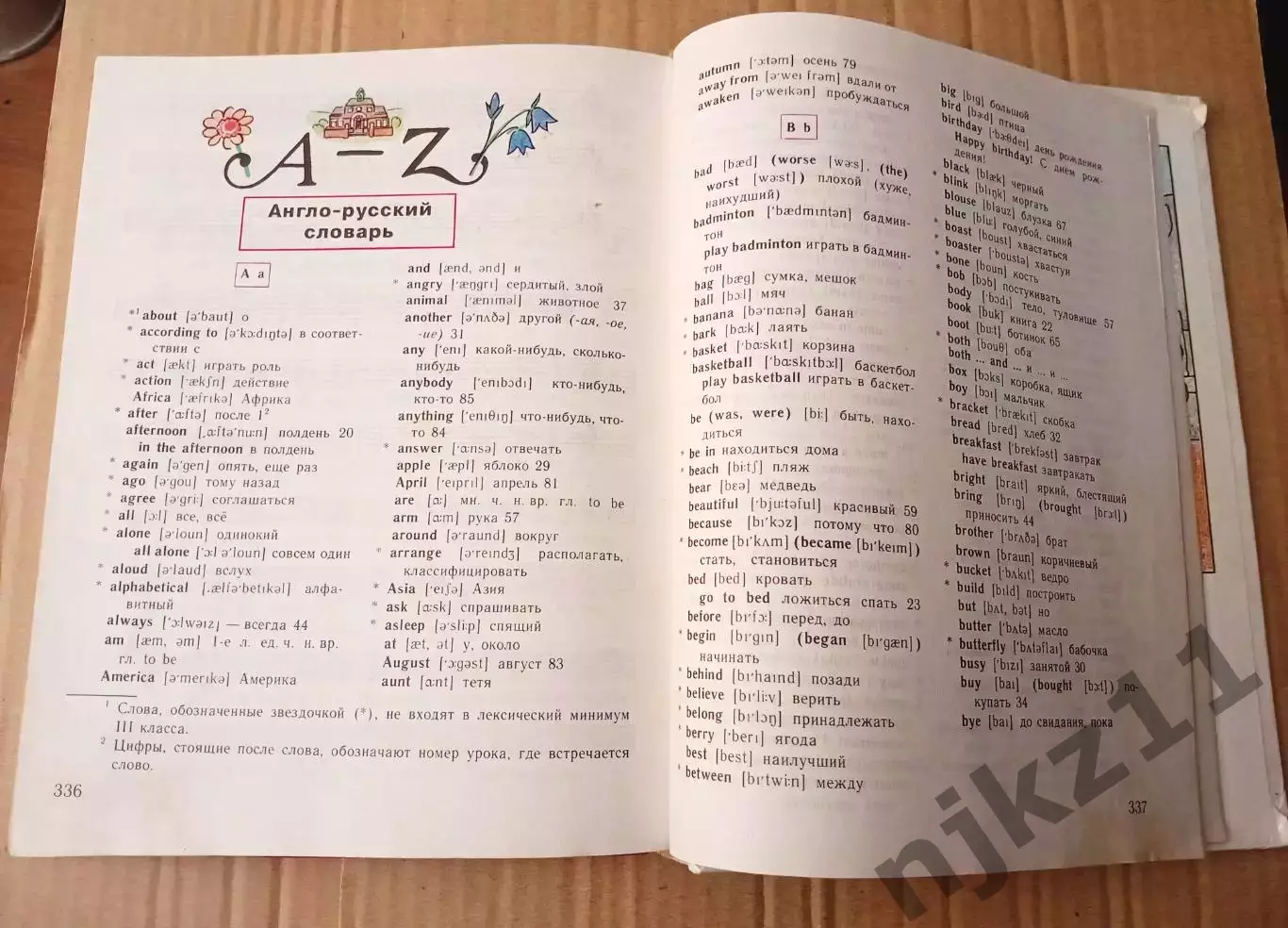 Верещагина. Учебник английского языка 3 класс 6