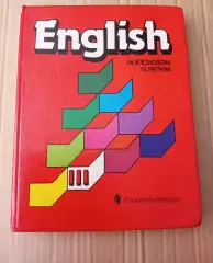 Верещагина. Учебник английского языка 3 класс