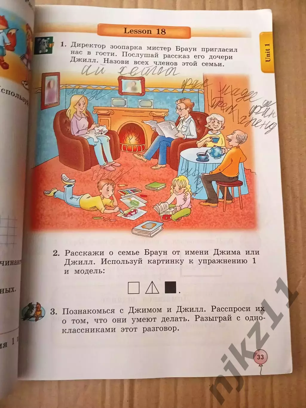 Учебник английского языка 2 класс Биболетова 3