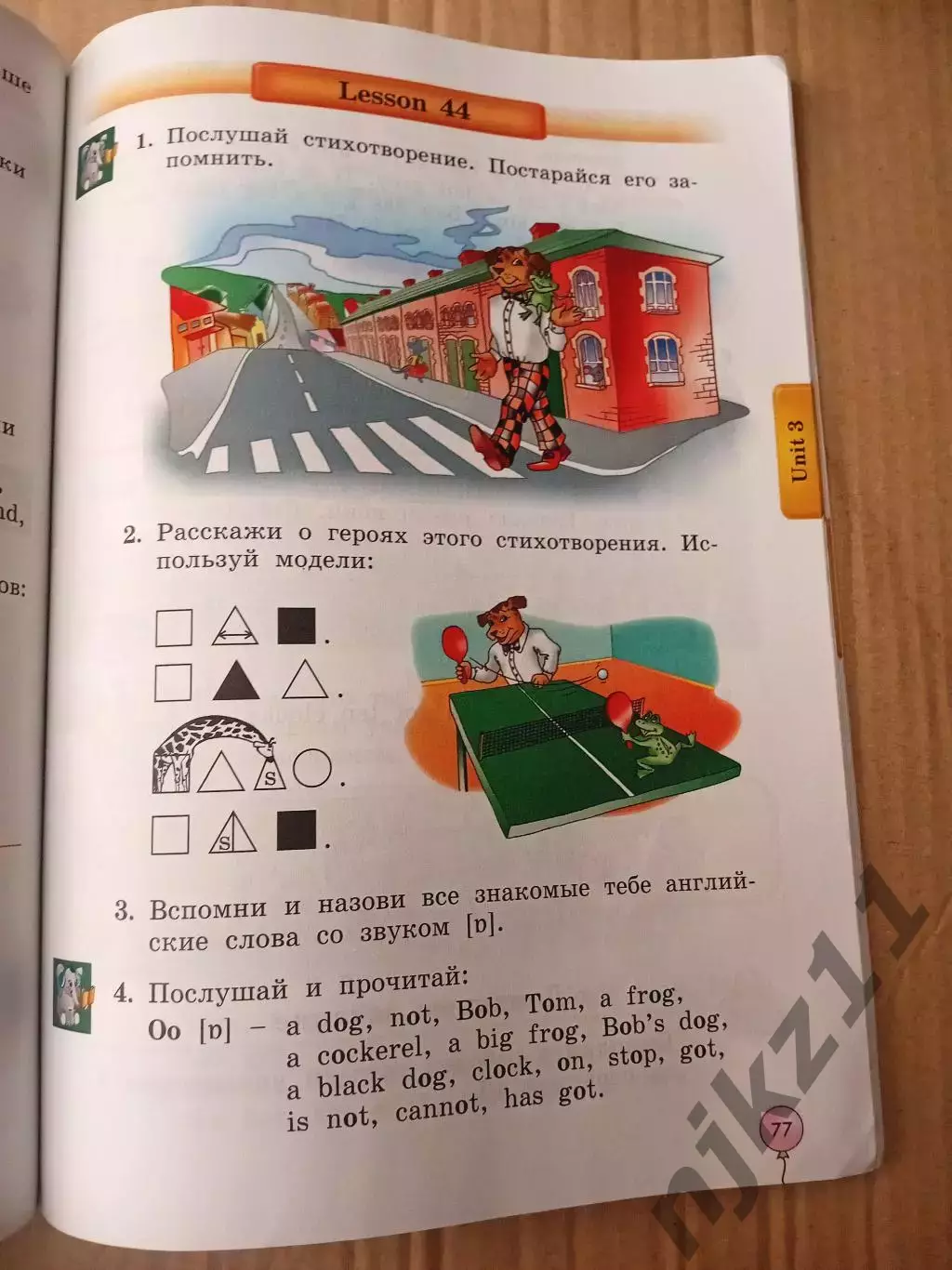 Учебник английского языка 2 класс Биболетова 4