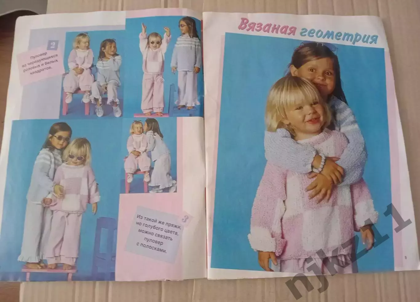 Журнал Сабрина. № 4 за 2006г Вязание для детей спец.выпуск 1