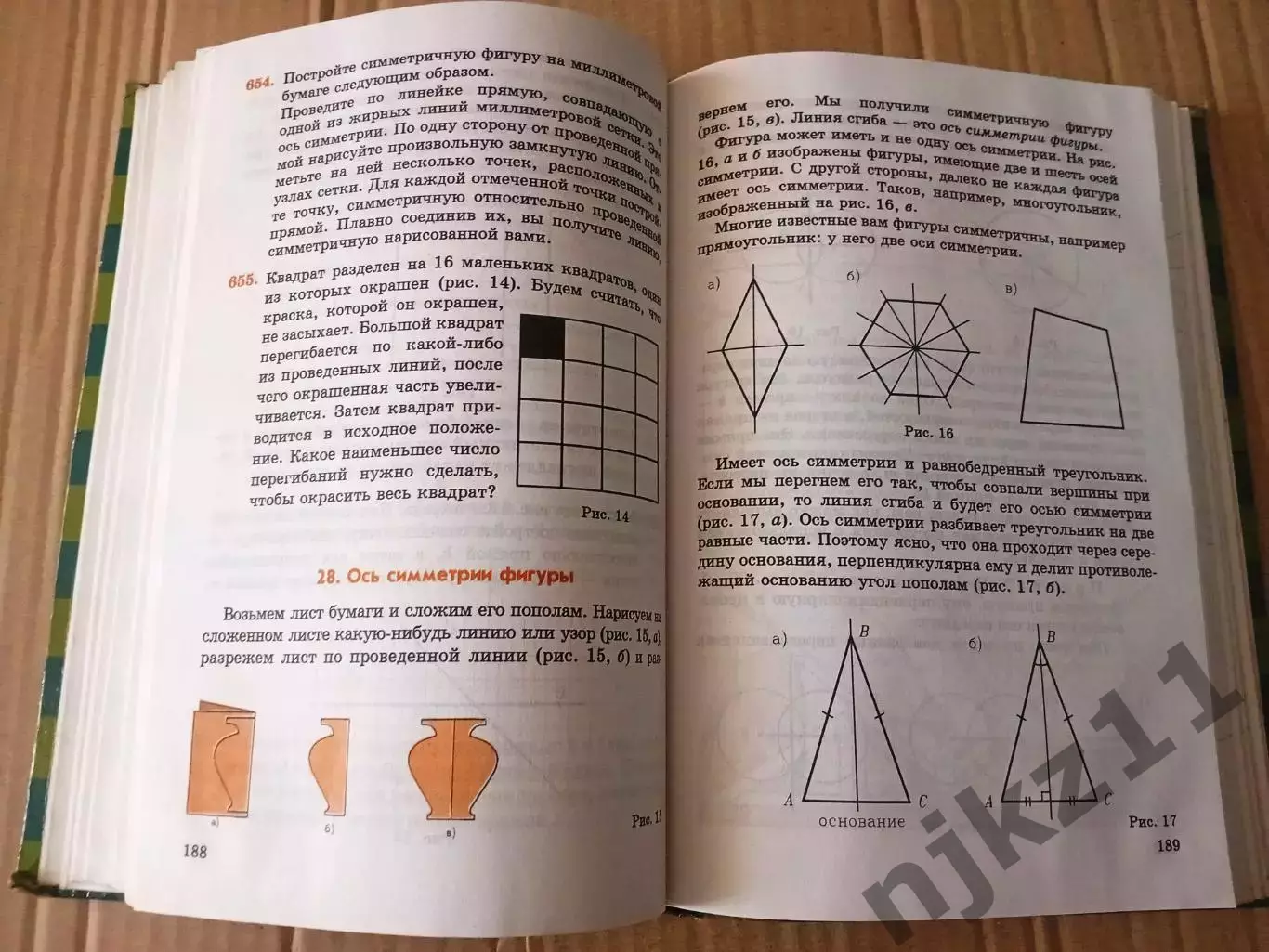 Математика Дорофеев Шарыгин 6 класс 3