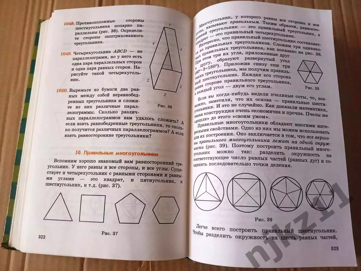 Математика Дорофеев Шарыгин 6 класс 4