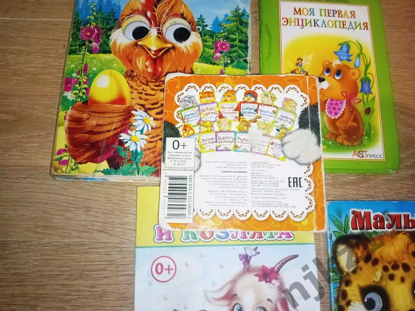 5 КНИГ для МАЛЫШЕЙ дешево, отдам одним лотом 2