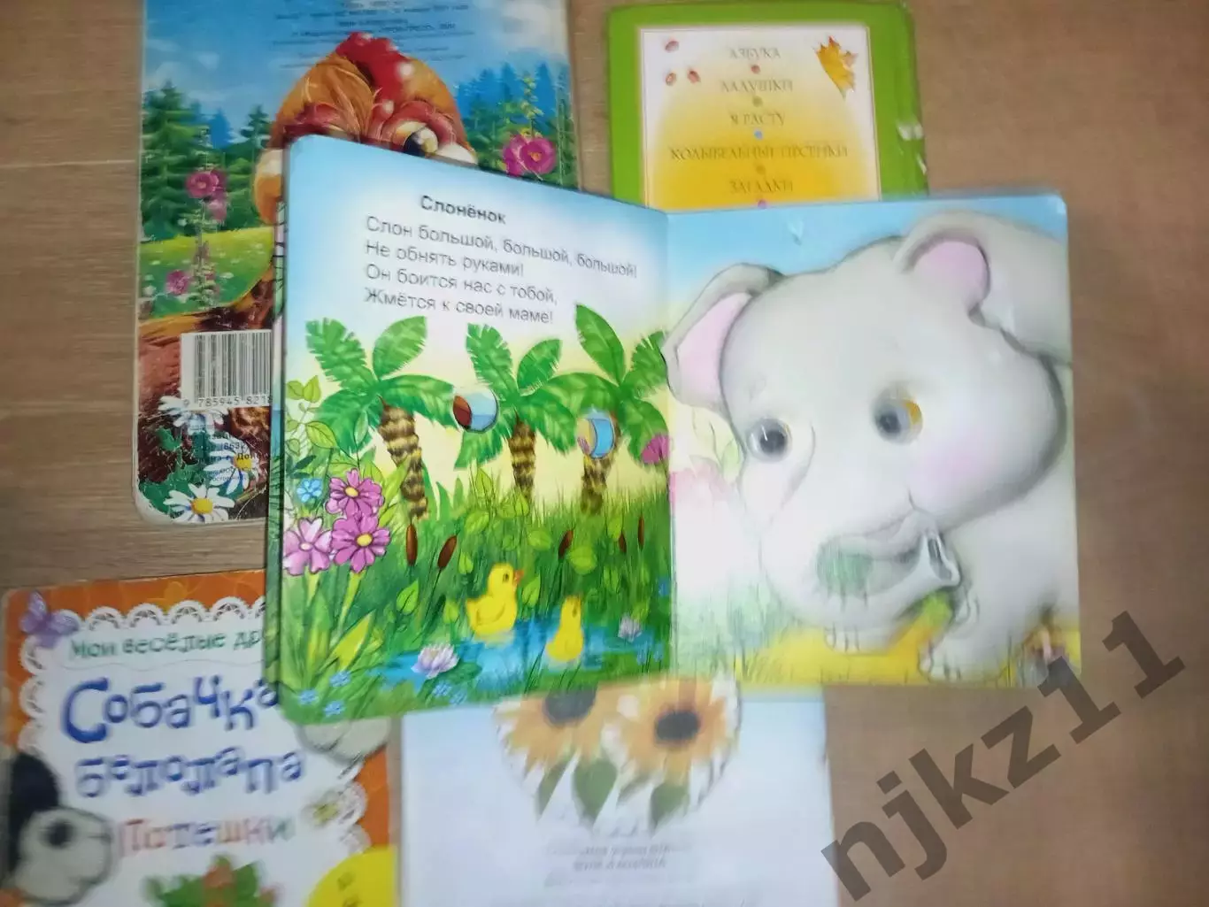 5 КНИГ для МАЛЫШЕЙ дешево, отдам одним лотом 6