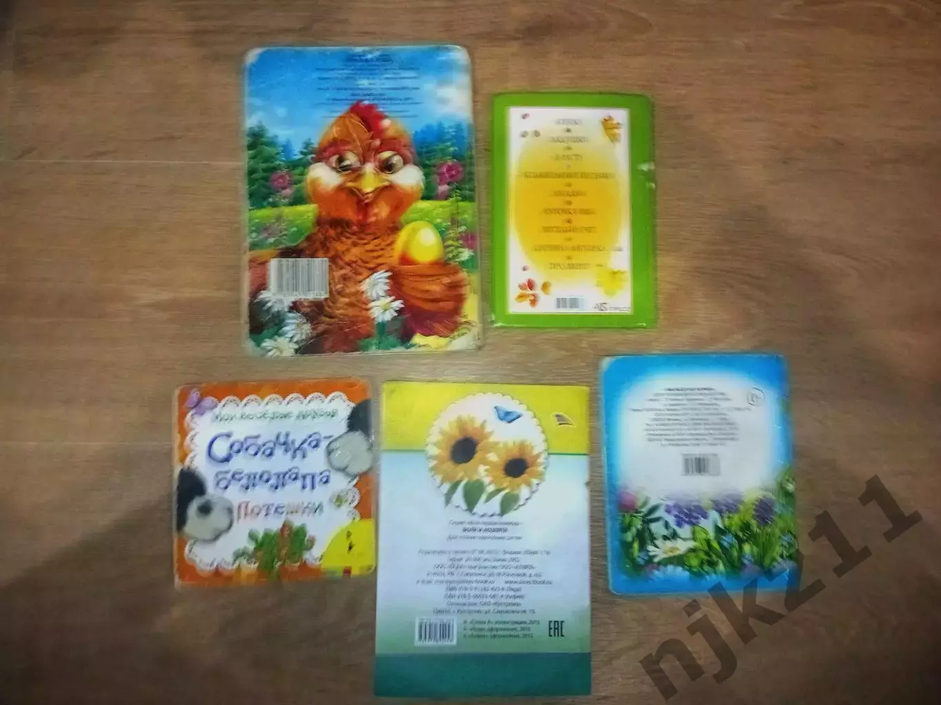 5 КНИГ для МАЛЫШЕЙ дешево, отдам одним лотом 7