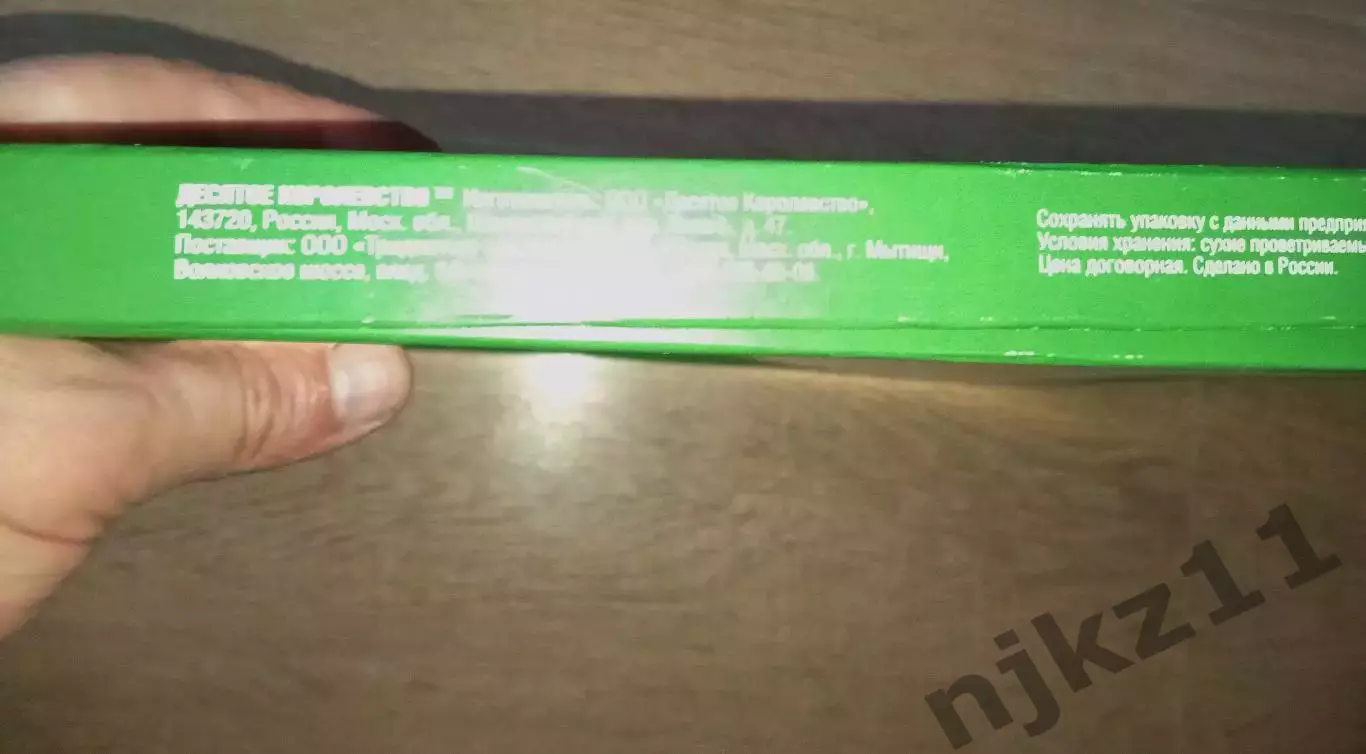 Игра Словодел. Эрудит 5