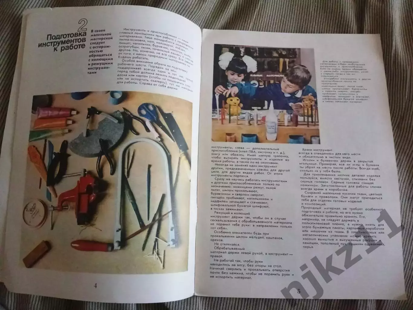 Твоя маленькая мастерская. Чернуха, Т.А Издательство: К.: Веселка 1988 г. 2