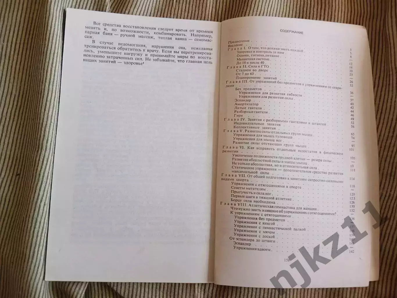 В.К.Петров. Сила нужна всем. (Тренировки, тяжелая атлетика, развитие силы). 5