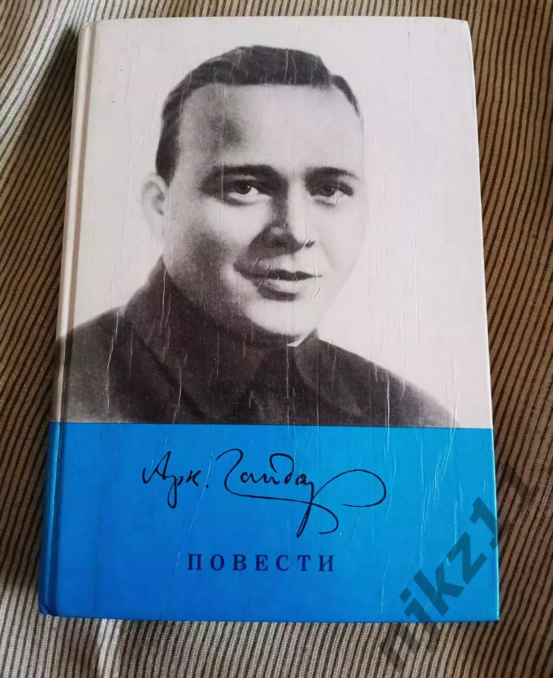 Школьная библиотека. А. П. Гайдар. Повести Гайдар Аркадий Петрович 1986