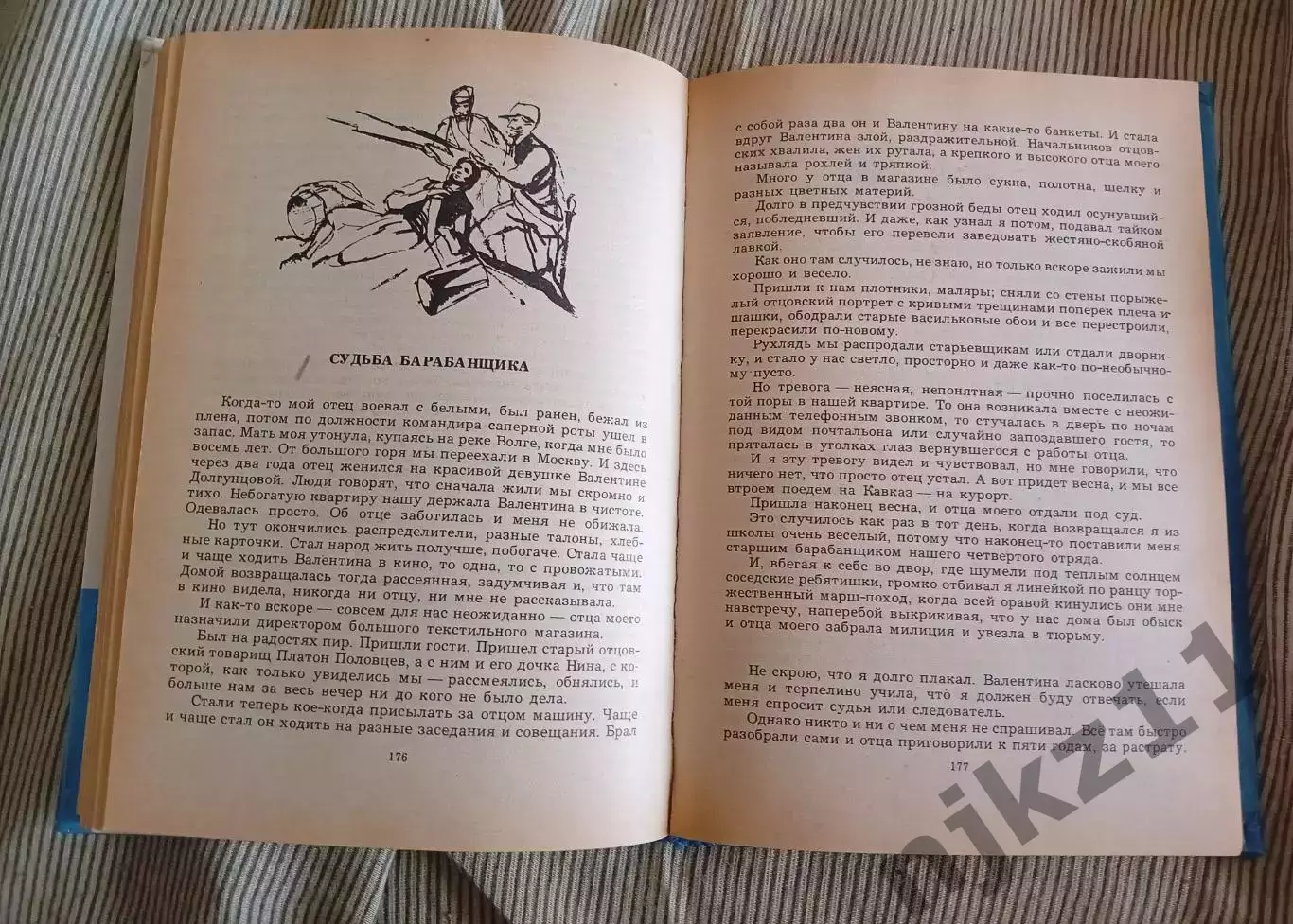Школьная библиотека. А. П. Гайдар. Повести Гайдар Аркадий Петрович 1986 3