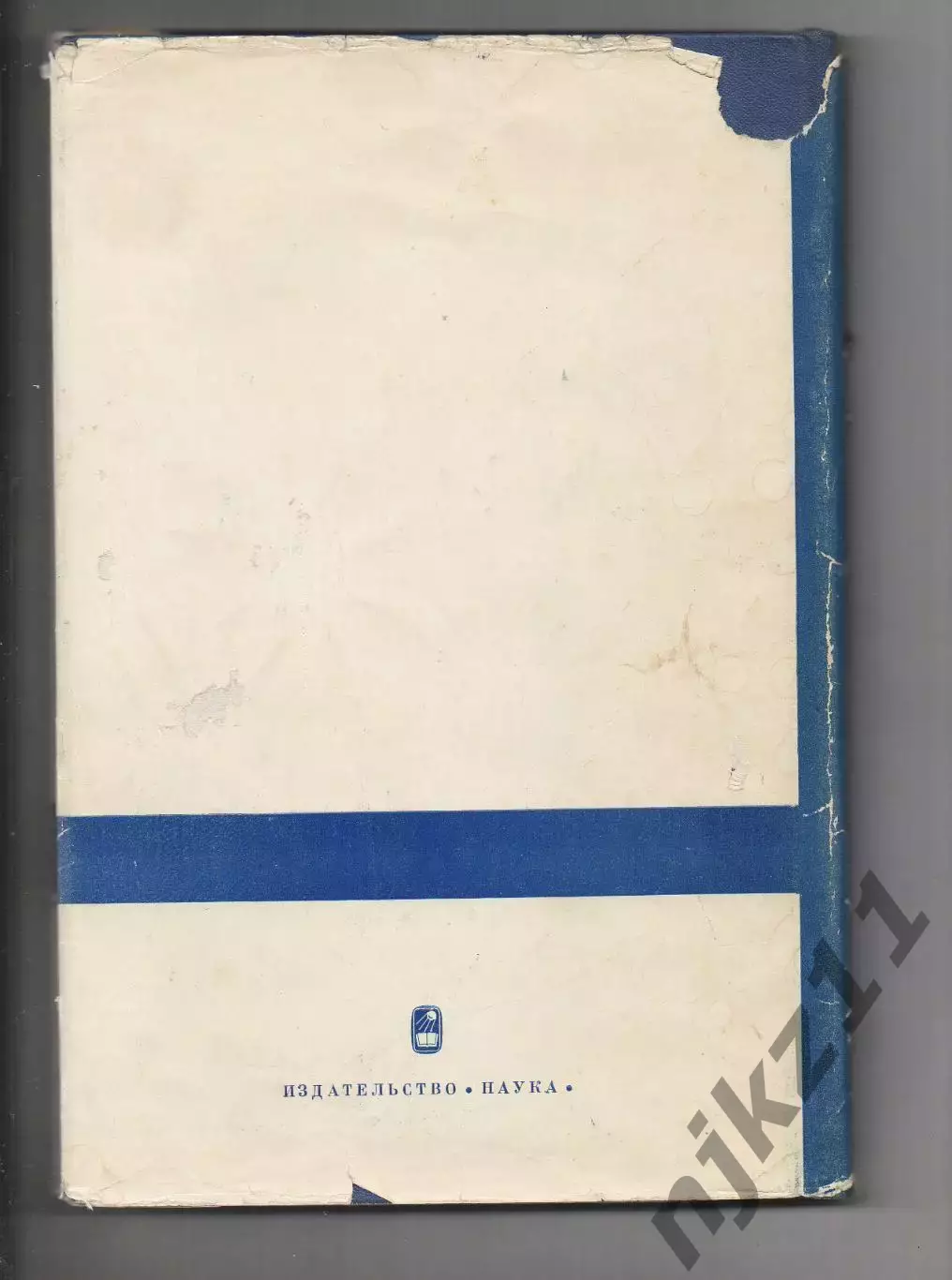 100 лет Периодического закона химических элементов 1869-1969г.г. Редкая книга 4