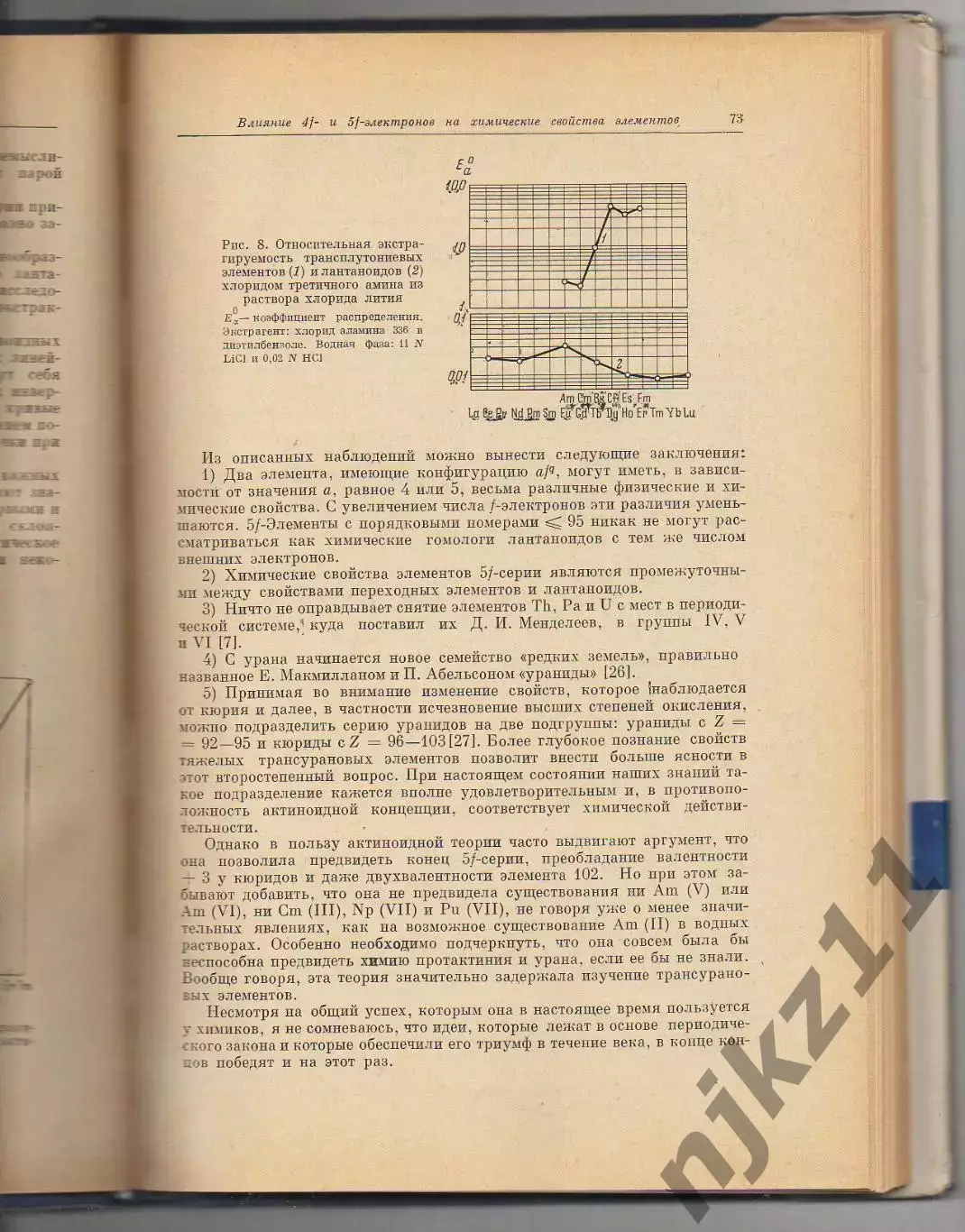 100 лет Периодического закона химических элементов 1869-1969г.г. Редкая книга 5