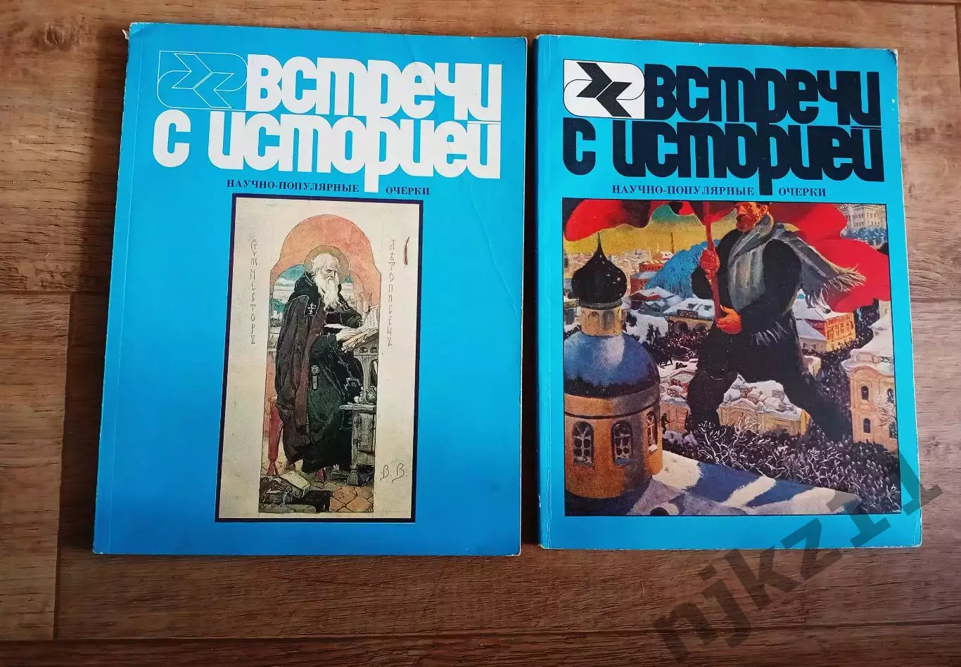 2 ЖУРНАЛА. ВСТРЕЧИ С ИСТОРИЕЙ. 1987 и 1988г.г. Большой иллюстрированный журнал