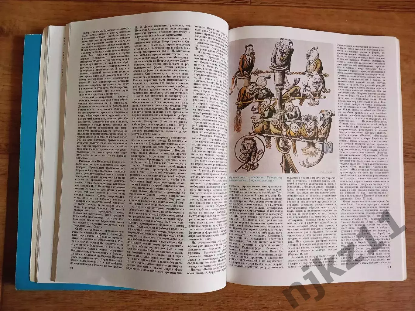 2 ЖУРНАЛА. ВСТРЕЧИ С ИСТОРИЕЙ. 1987 и 1988г.г. Большой иллюстрированный журнал 7