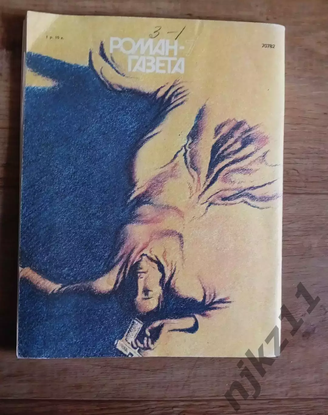 В. Успенский. Тайный советник вождя. Роман газета 1991г (про Сталина) 5