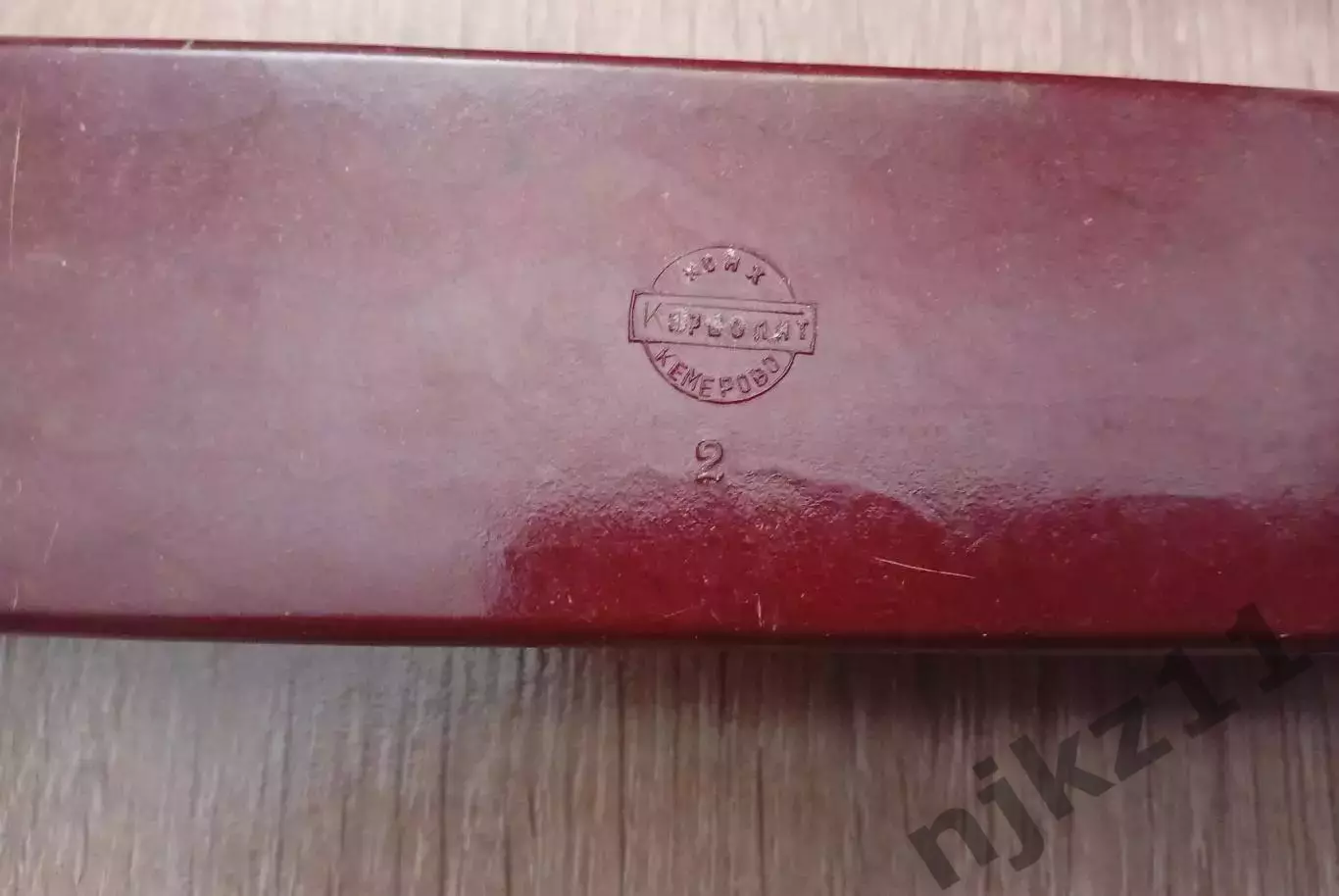 ИГРА ДОМИНО КСНХ КАРБОЛИТ КЕМЕРОВО 1950гг..СССР 4