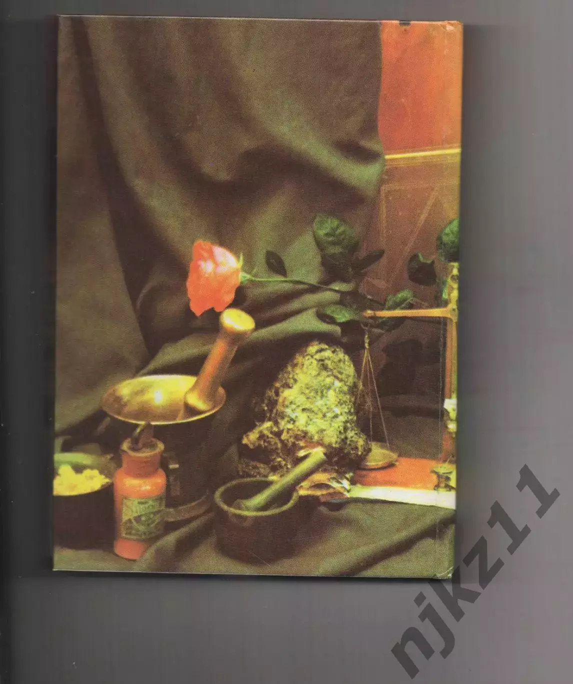 Книга. Русский народный лечебник 1995 Чебоксары 4