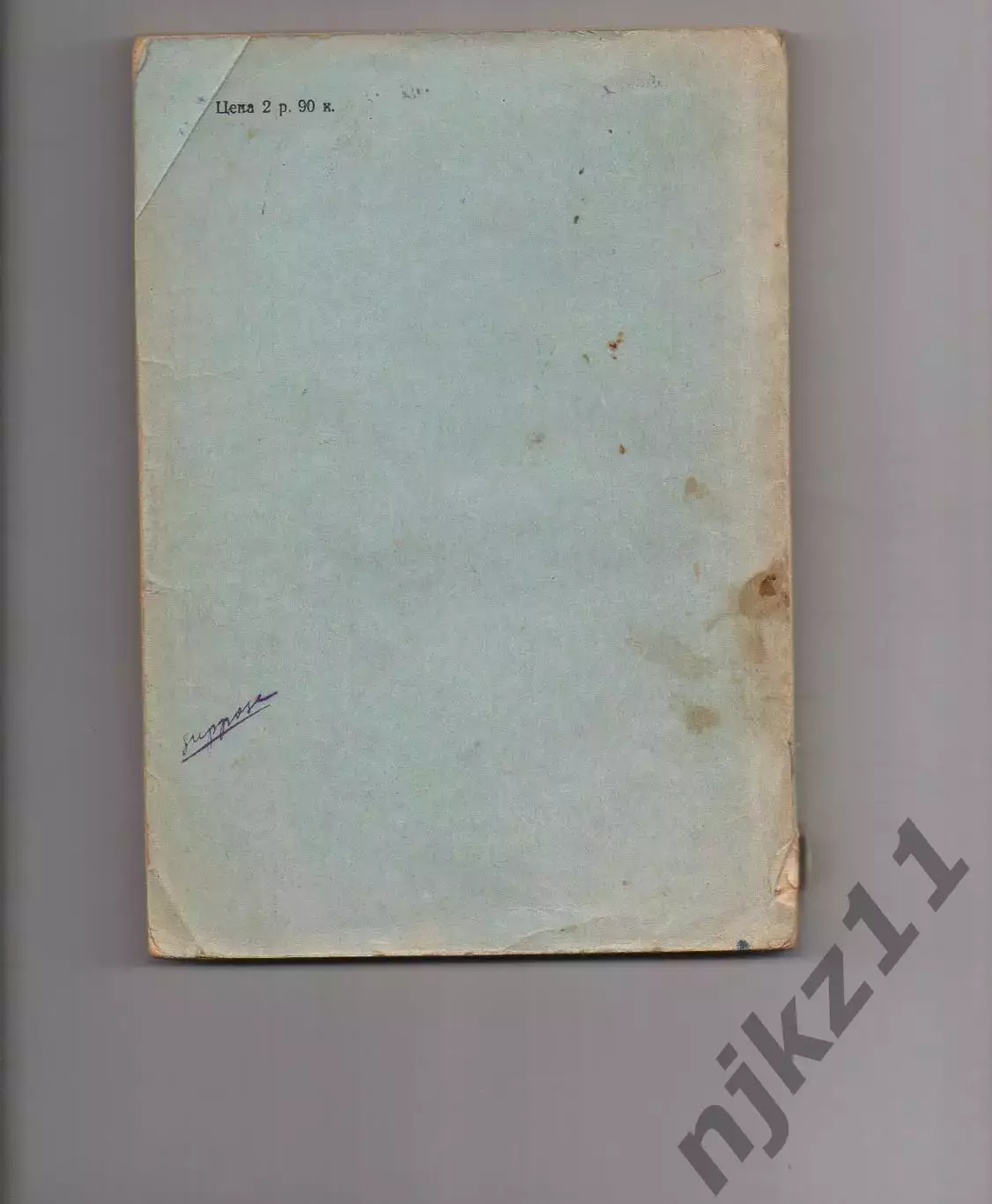 Учитесь говорить по-английски! , Толстой С.С., Хакина Е.А., МГИМО 1958г 4