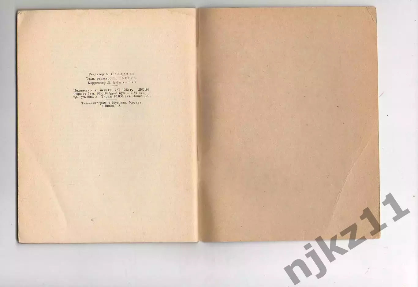 Русская народная песня как предмет науки. А. Н. Серов. Музгиз 1952г 3
