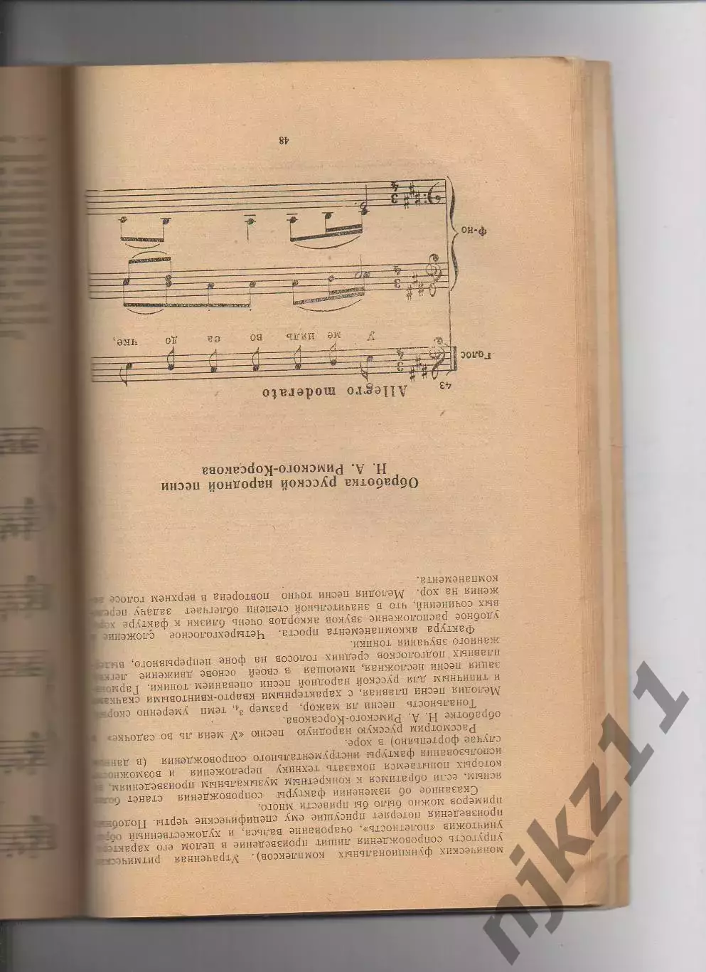 Юрлов А.А. Хоровые переложения : (В помощь руководителям хоровой худож. самодеят 3