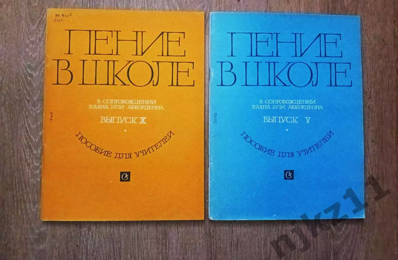 Пение в школе в сопровождении баяна или аккордеона. 2 Выпуска