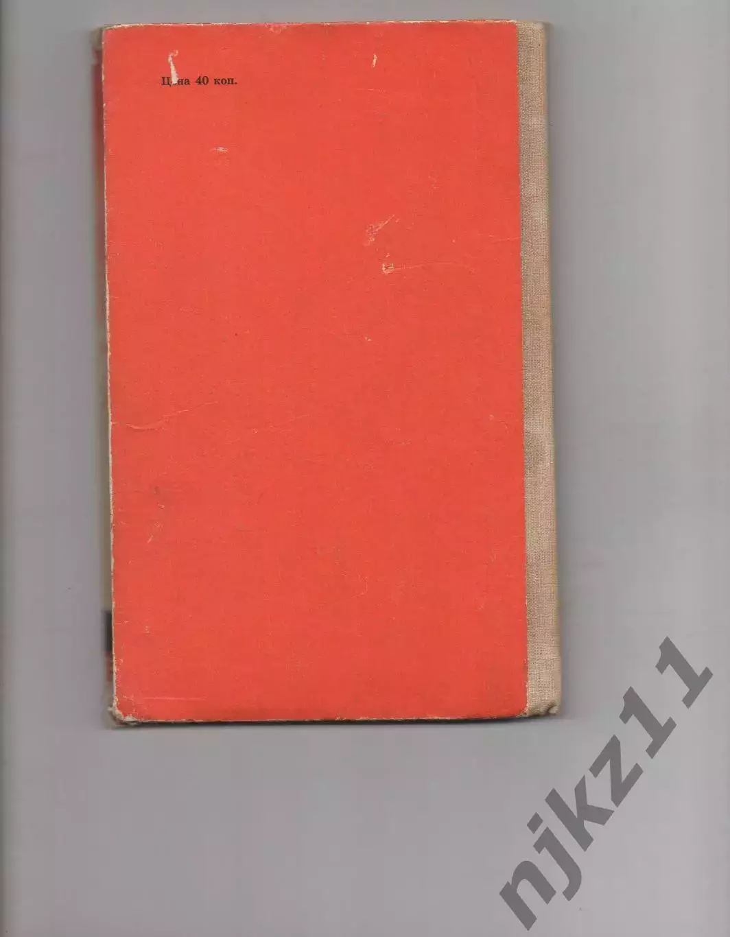 Друзья приятели , Г. Мамлин , 1976г. Стихотворные сказки, веселые стихи про ребя 7