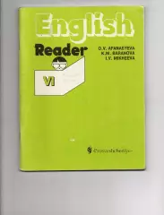 Английский язык. 6класс. Афанасьева Reader