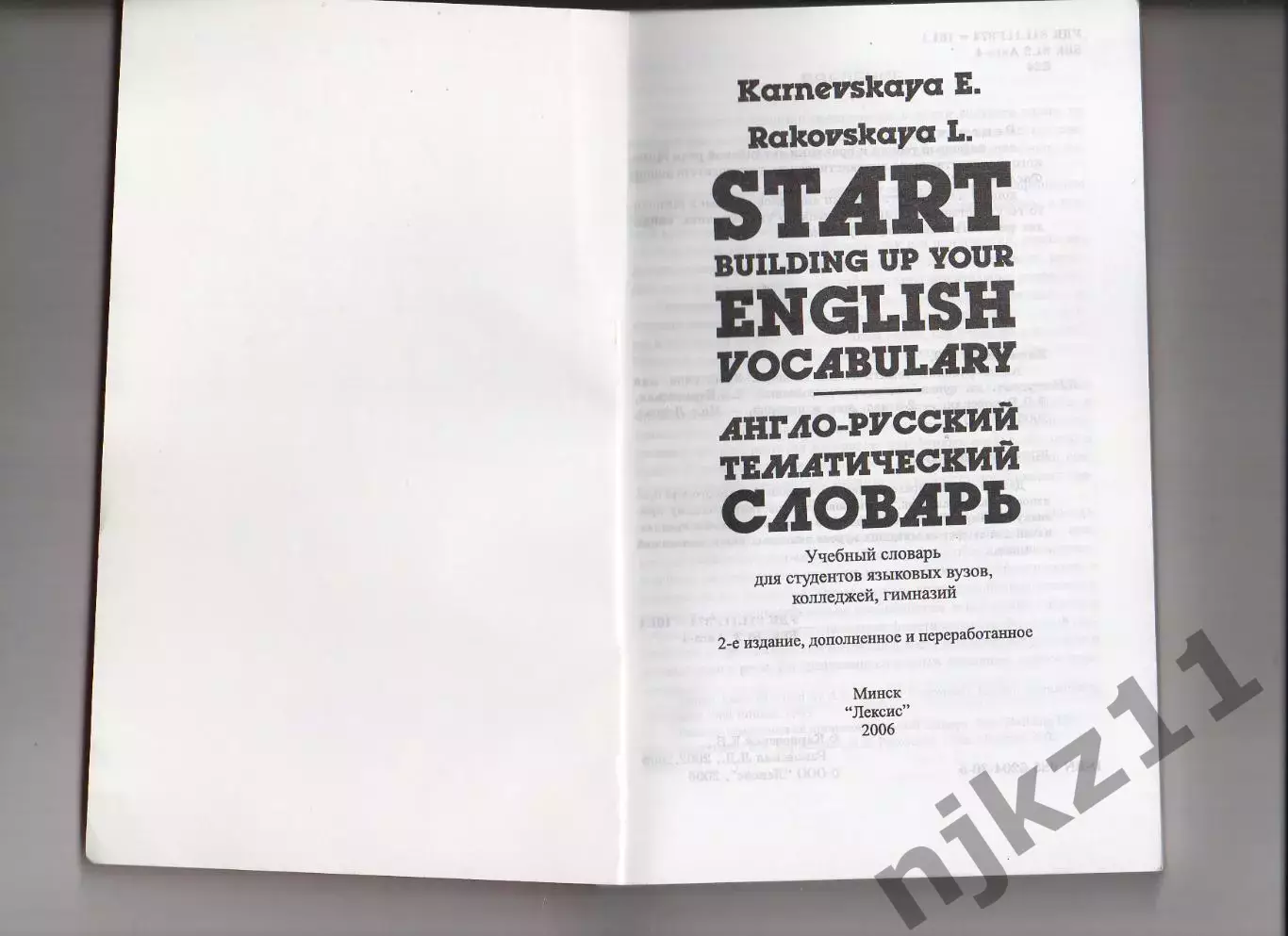 Start Building Up Your English Vocabulary. Англо-русский тематический словарь 1