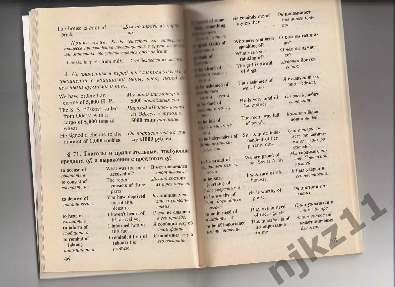 Кораблева, Л.С. Prepositions and expressions (Предлоги и устойчивые выражения) 3