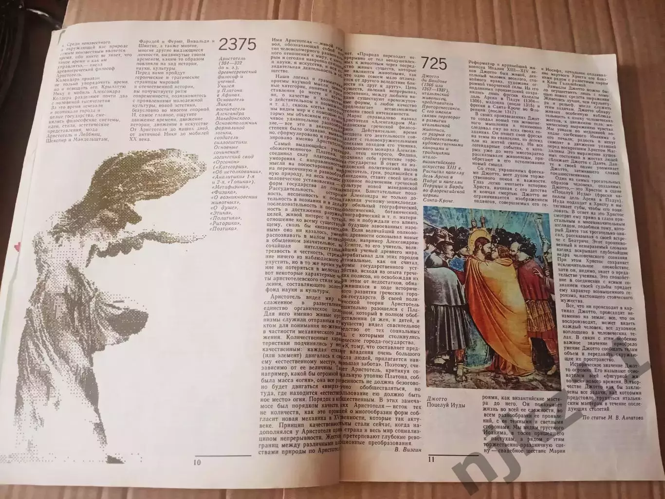 Календарь молодёжный - 1990 год Жванецкий, Мода СССР, фотоискусство 1