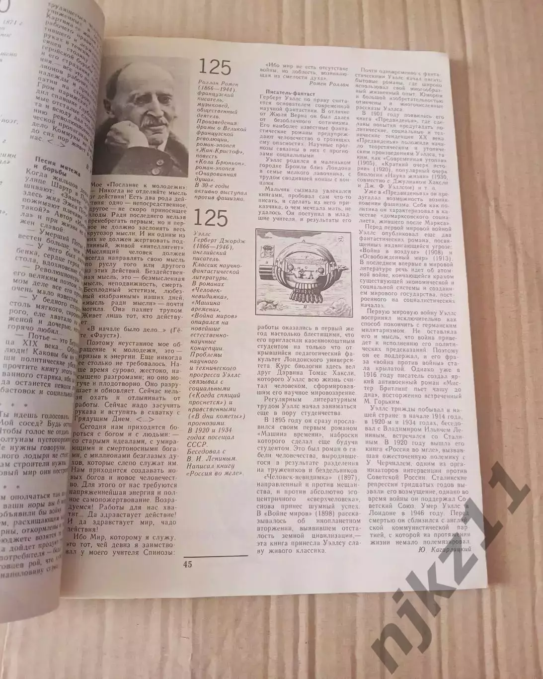 Календарь молодёжный - 1990 год Жванецкий, Мода СССР, фотоискусство 2